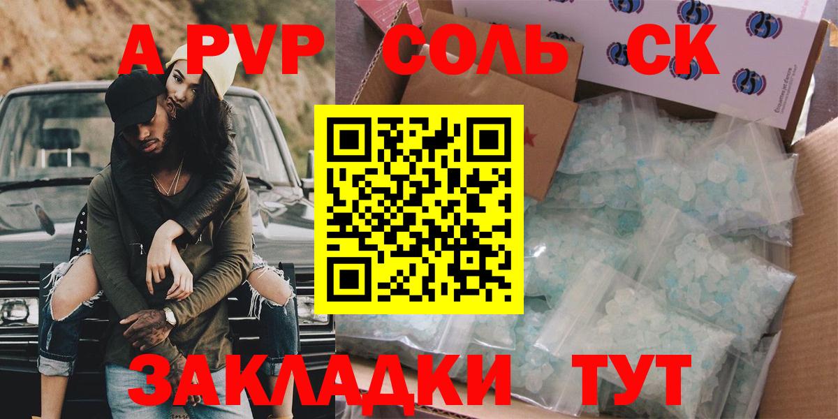 Альфа ПВП кристаллы  Alpha-PVP крисы CK  Alpha PVP мука  Вход с VPN  Надым 