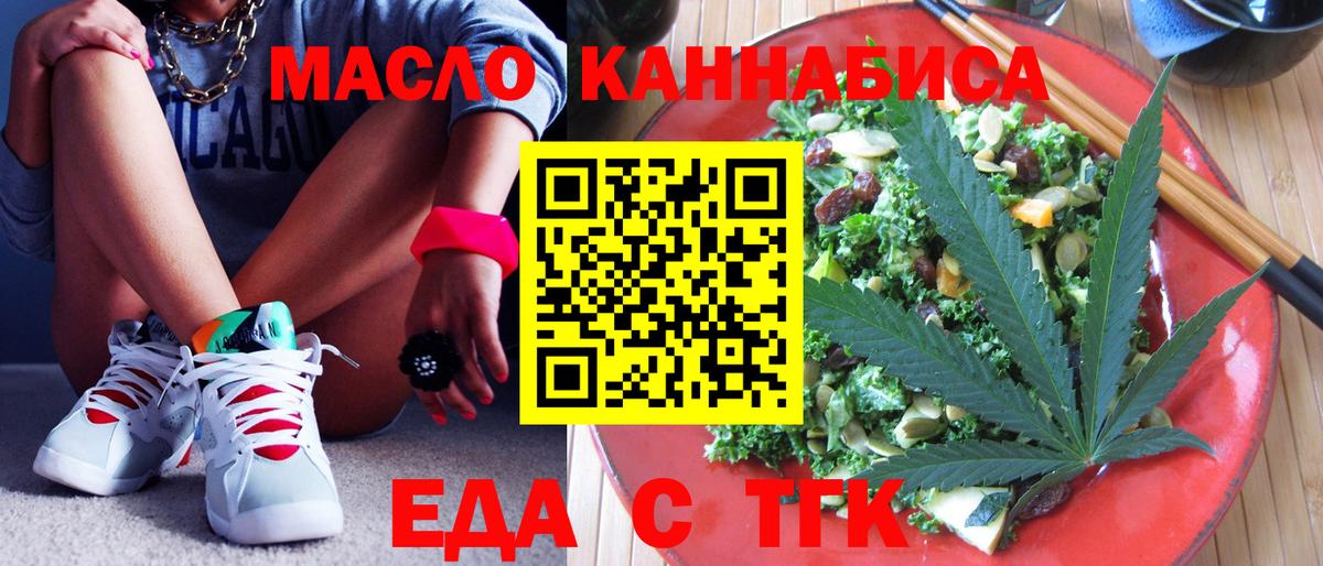 Надым  Cannafood конопля  Вход с VPN 
