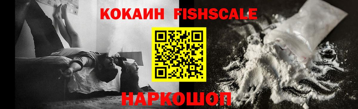 Надым  Кокаин VHQ  Кокаин Эквадор  Вход с VPN 