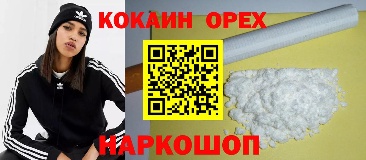 Cocaine Fish Scale Надым