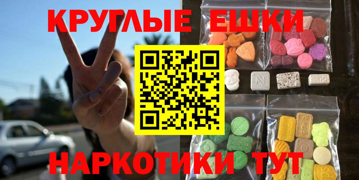 ЭКСТАЗИ MDMA Надым