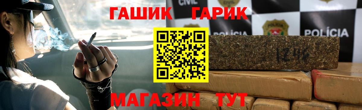 ГАШИШ Ice-O-Lator  Вход с VPN  Надым  ГАШИШ 40% ТГК 