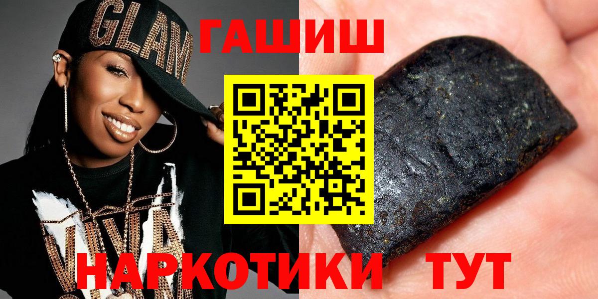 Гашиш убойный Надым