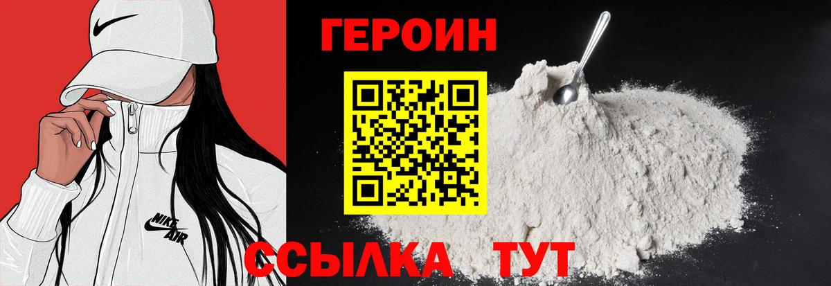 Надым  ГЕРОИН Афган  Вход с VPN 