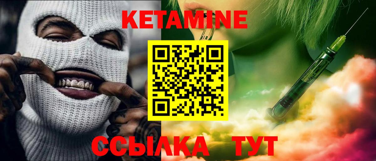 Кетамин VHQ  Вход с VPN  Надым  Кетамин VHQ 