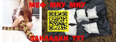 мяу мяу мука Тара