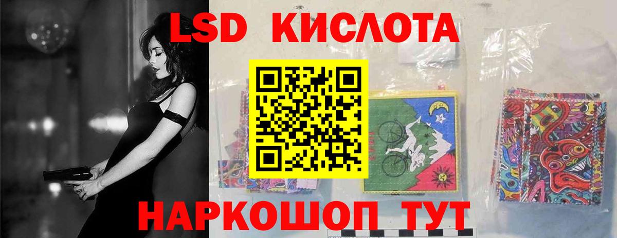 LSD-25 экстази кислота  Вход с VPN  LSD-25 экстази  гидра рабочий сайт  Надым  LSD-25 экстази кислота 