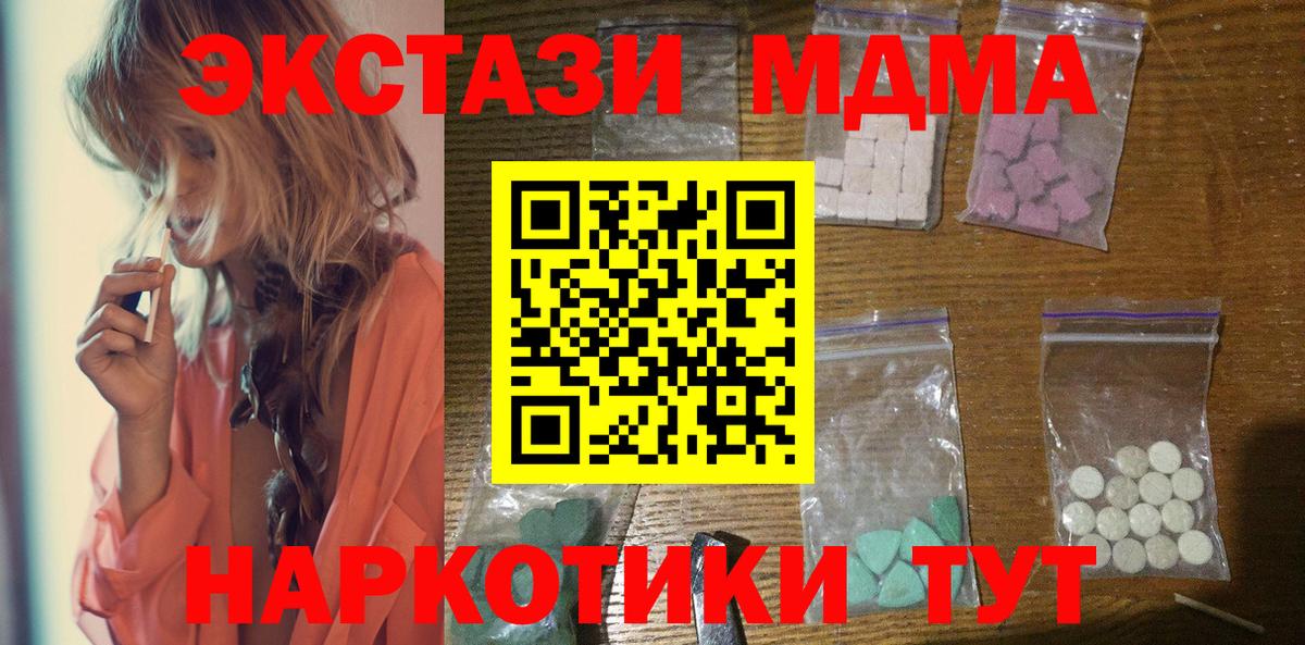 МДМА crystal Надым