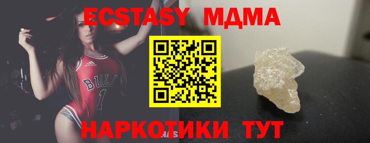 MDMA молли  Вход с VPN  Надым  MDMA кристаллы 