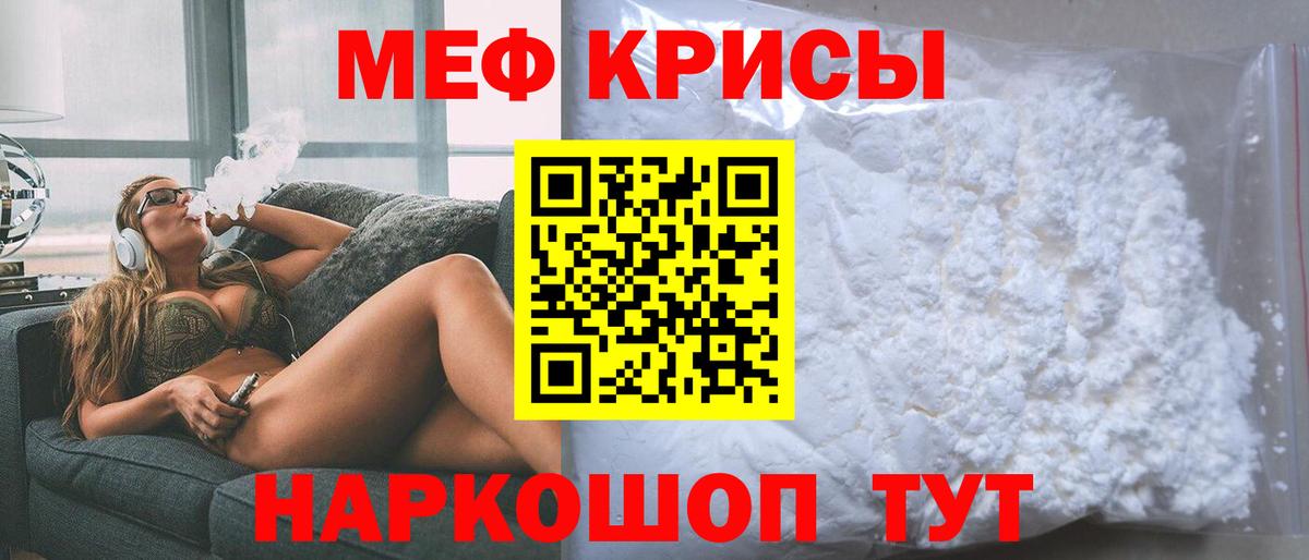Мефедрон VHQ  Вход с VPN  Надым  МЯУ-МЯУ  МЕФ  МЯУ-МЯУ мяу мяу 