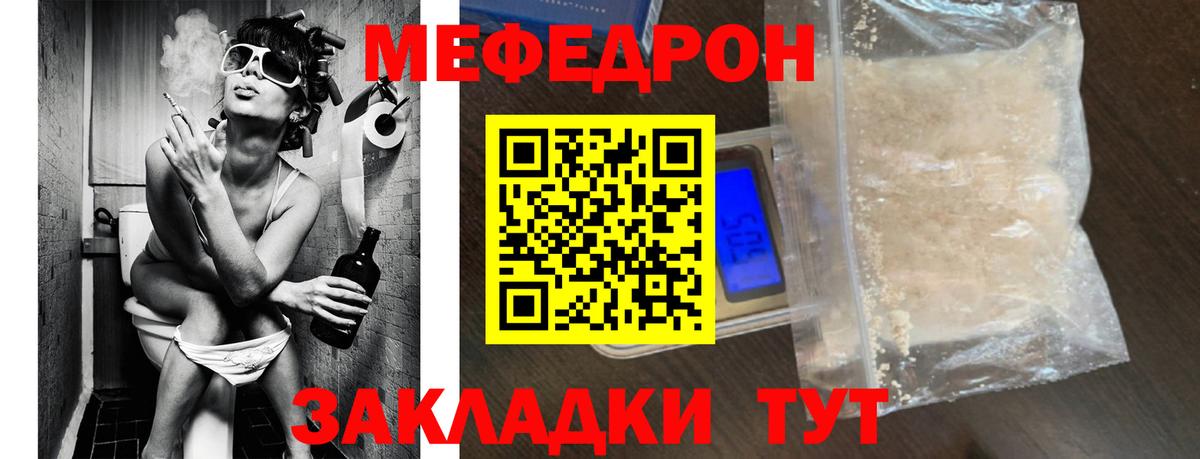 Меф мяу мяу кристаллы Надым