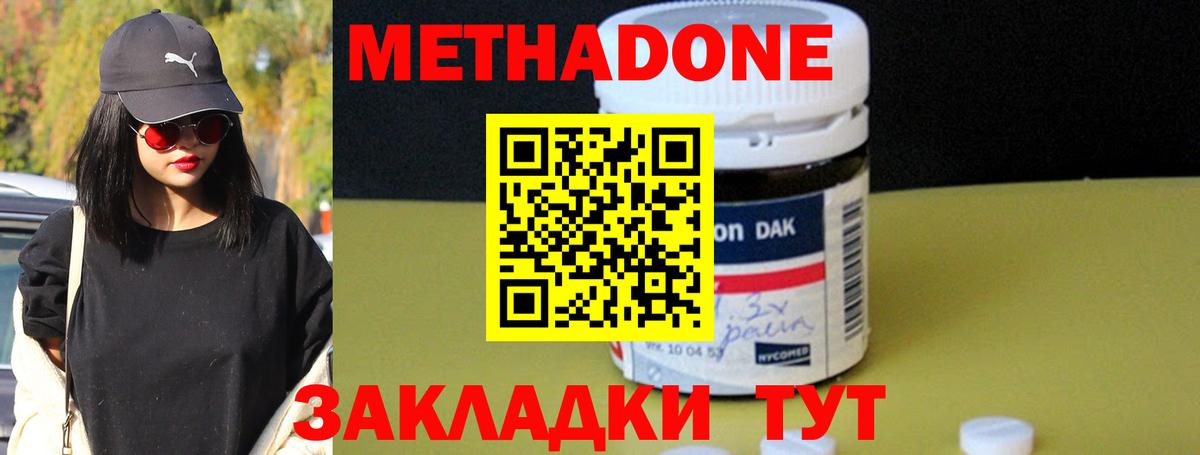 Метадон мёд  Метадон VHQ    ССЫЛКА  Надым  Вход с VPN 