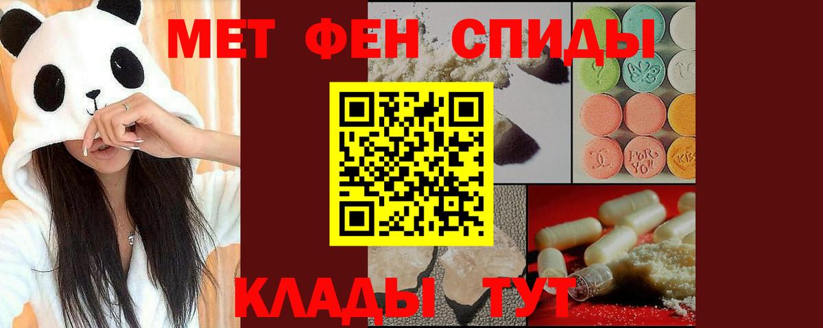 Первитин пудра  Первитин пудра  Вход с VPN  Надым 