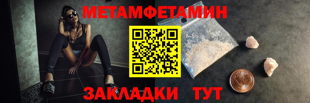 Первитин Декстрометамфетамин 99.9% Надым