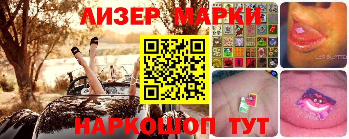 Марки N-bome 1500мкг  Вход с VPN  Надым 