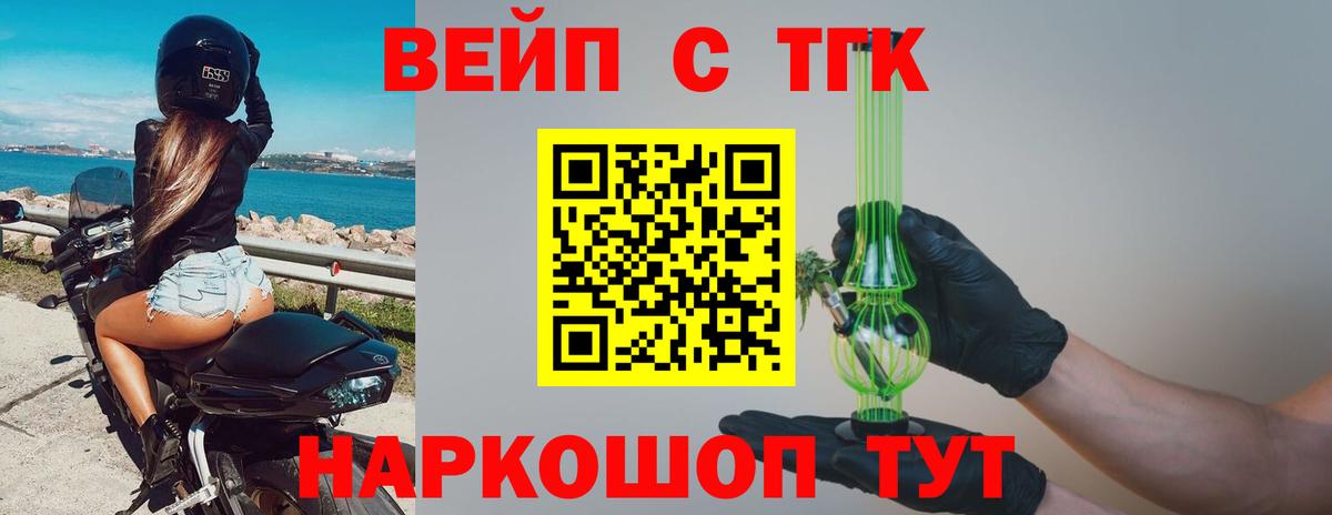 Дистиллят ТГК жижа  Вход с VPN  ТГК THC oil  Надым 